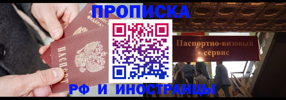 временная регистрация в Кушве
