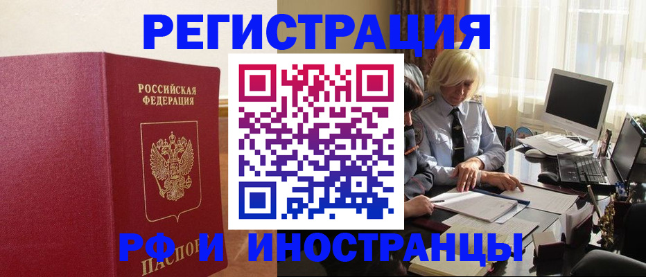 прописка от собственника в Кушве